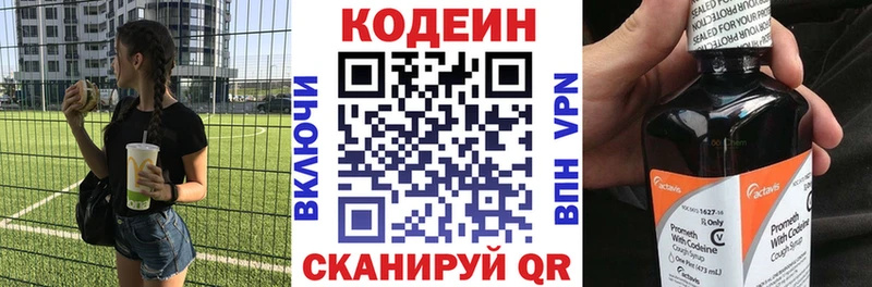 Кодеин напиток Lean (лин)  где купить наркоту  Сегежа 